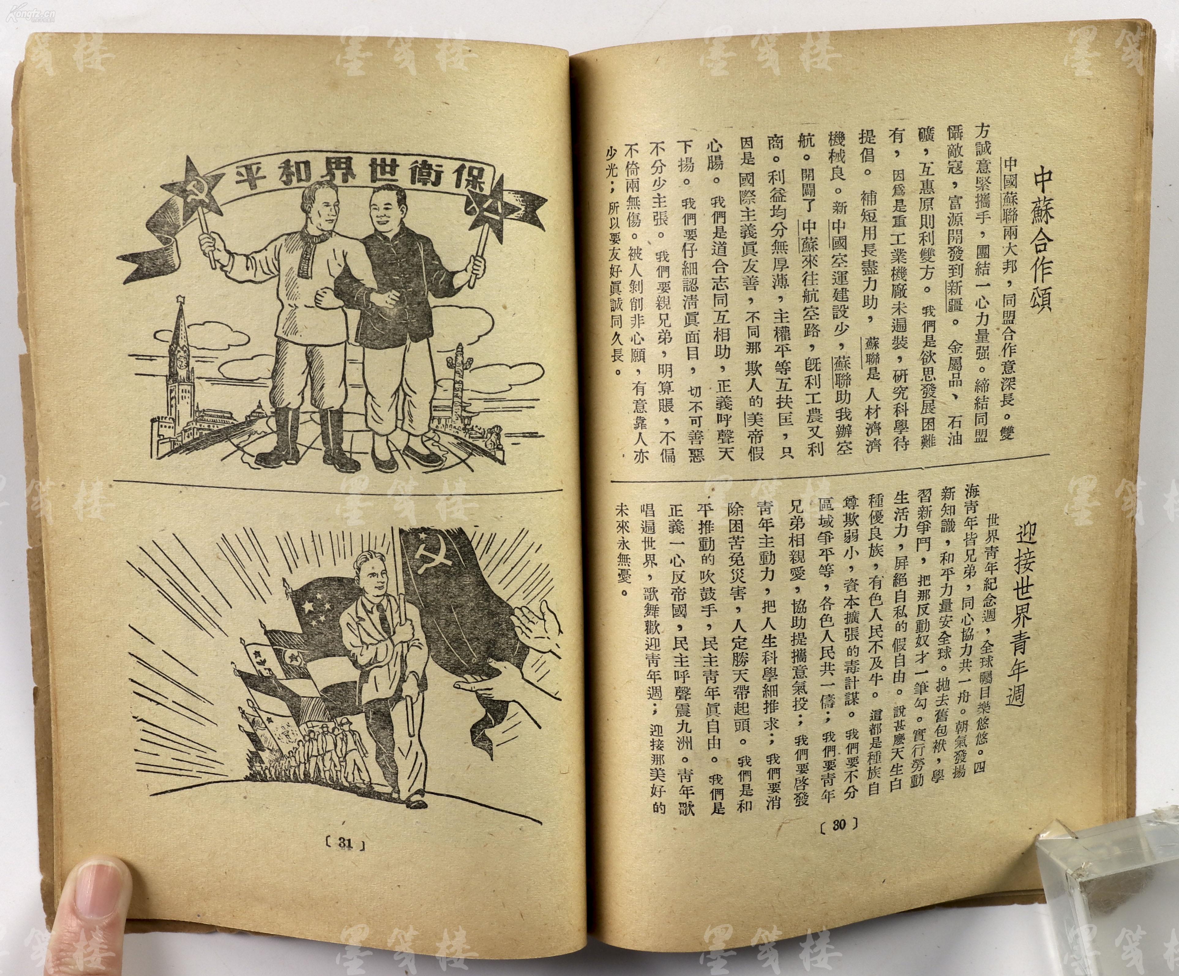 刘三姐插曲山歌好比春江水曲谱