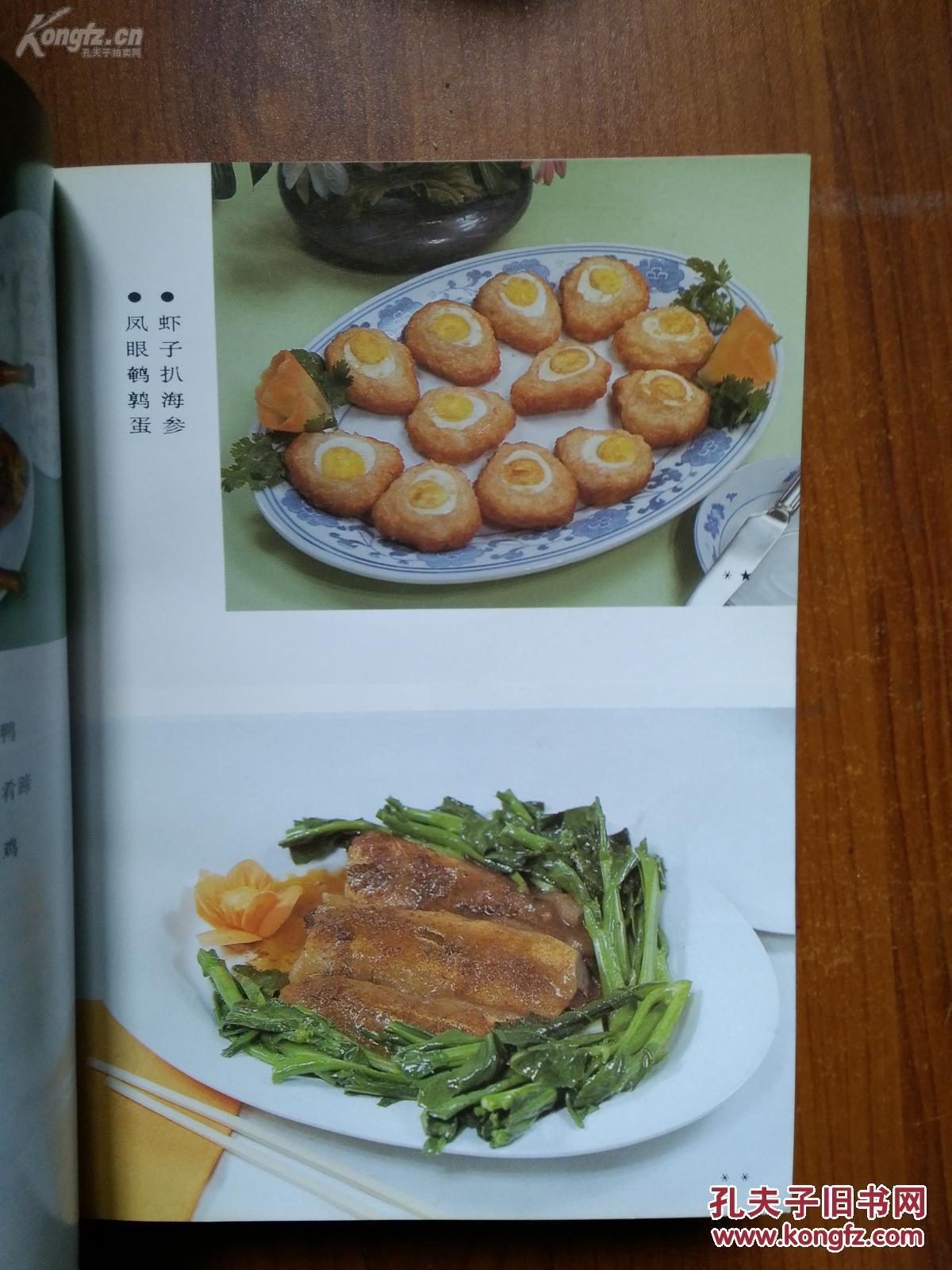 南北名菜谱:共计700多道绝学名菜:云片猴头,扒烧整猪头,宿迁猪头肉