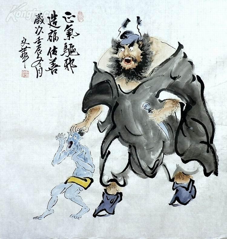 山东画院著名画家王文华钟馗捉鬼图