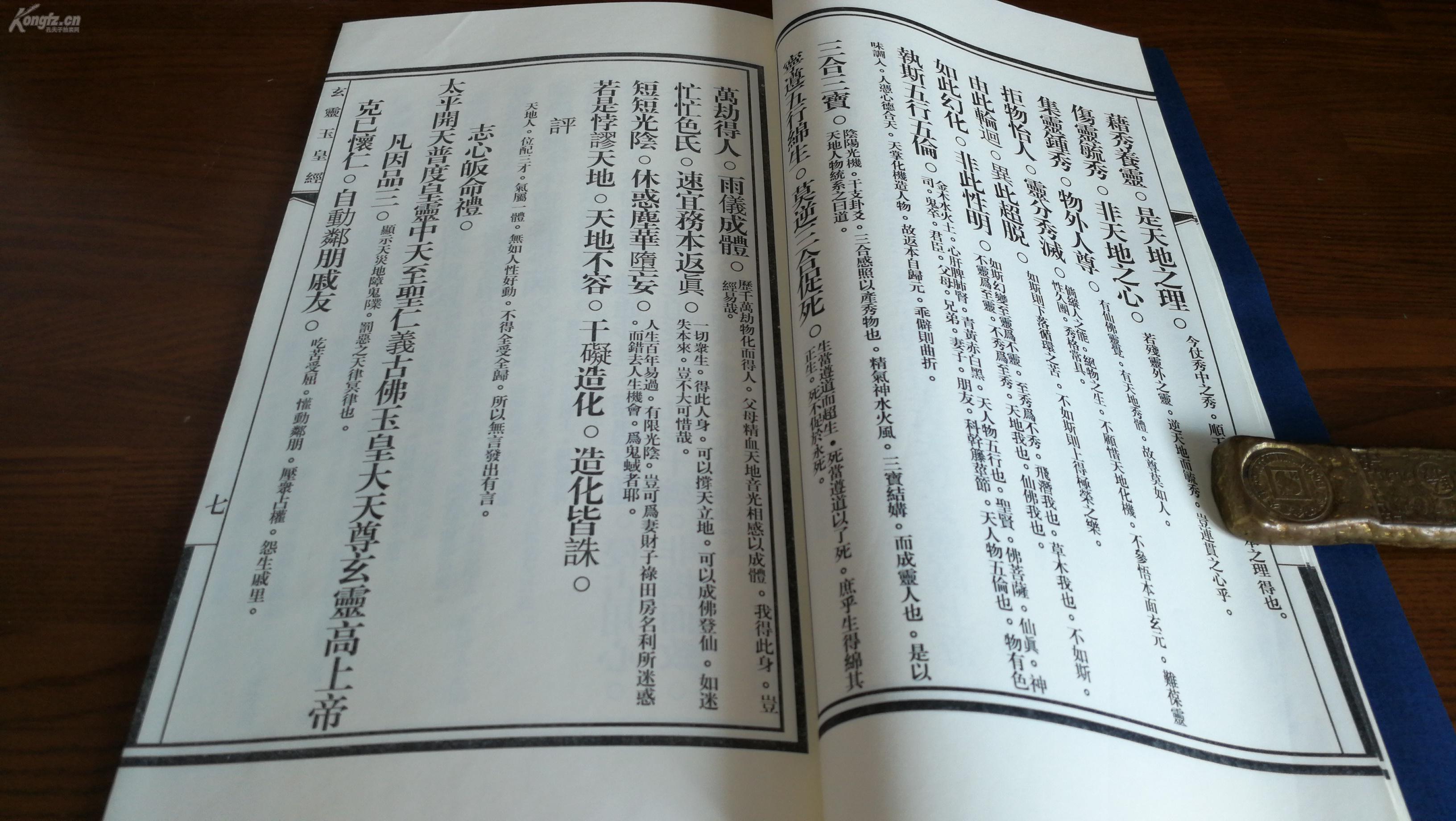 精灵充灵官宝诰玉皇宝诰志心皈命礼玄灵高上帝图片志心皈命礼宝诰