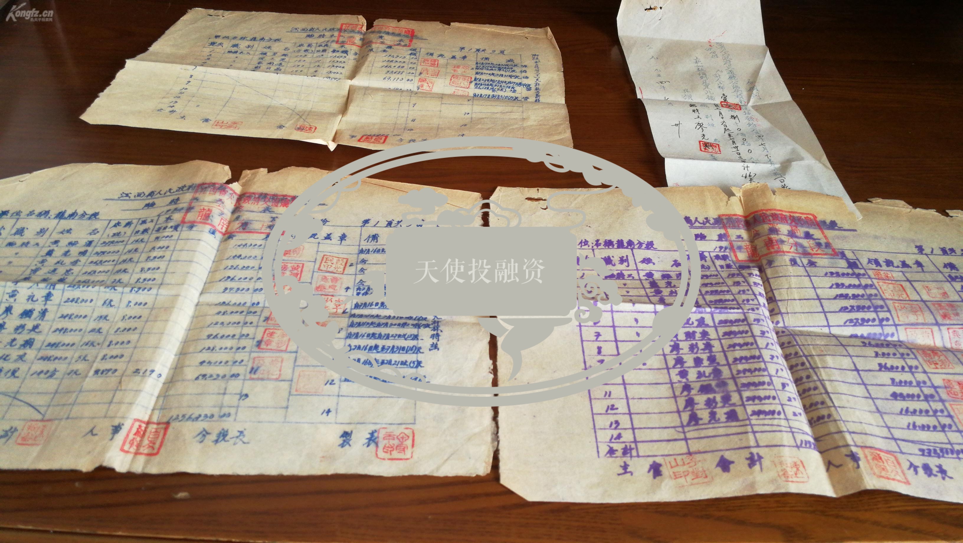 江西省政府1954年珍贵档案资料4页原件鲜章钤印50余枚.