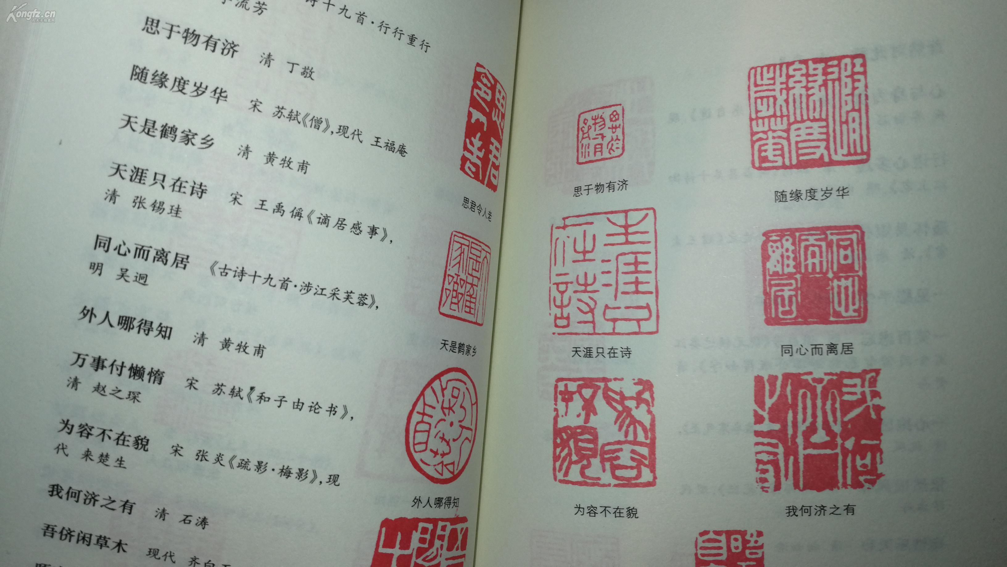 压角章,拦腰章等,均为名家大作,吉语佛道风物世情,包罗万象,堪称印章