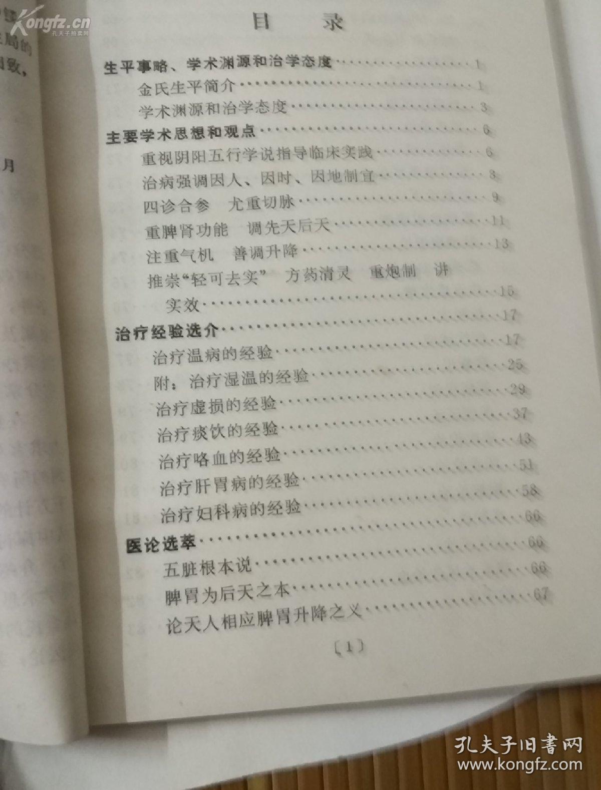 灵堂哭你妈的曲谱_哭灵堂农村丧事(5)