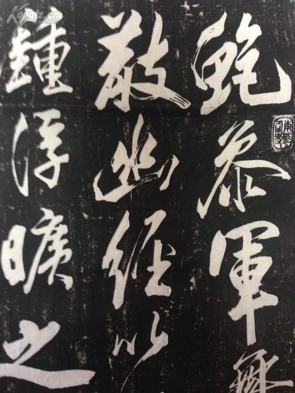 鲍参军舞鹤赋 米芾高清米芾舞鹤赋墨迹本米芾鲍参军舞鹤赋真迹
