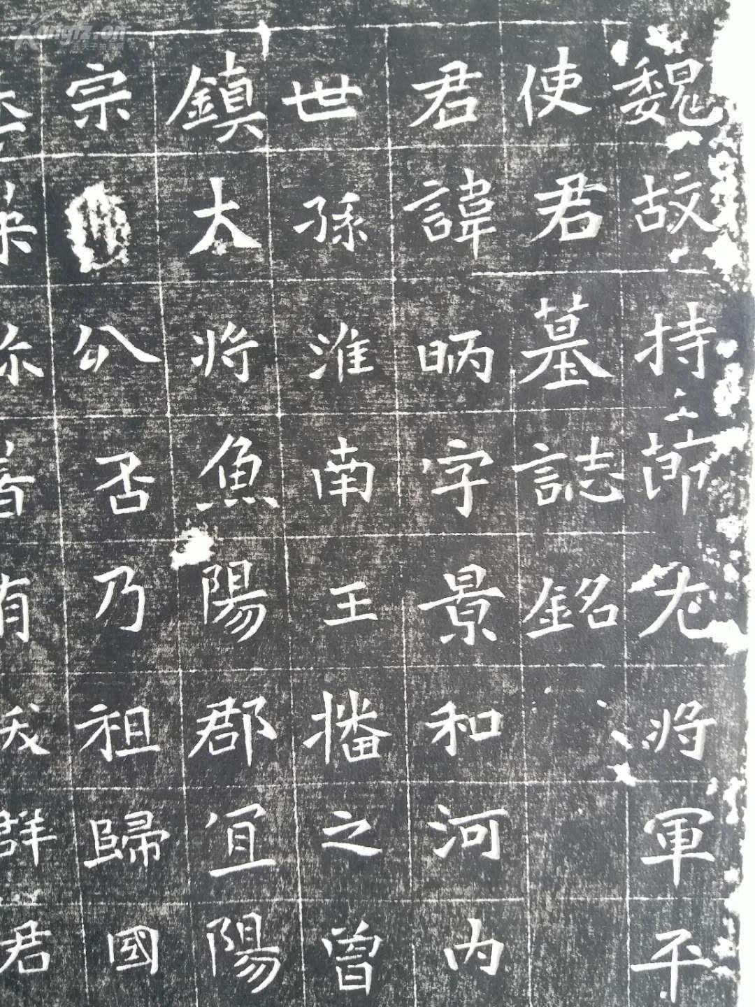 [包快递当天发货] [碑帖拓片 宣纸手工拓]《司马景和墓志》 司马 
