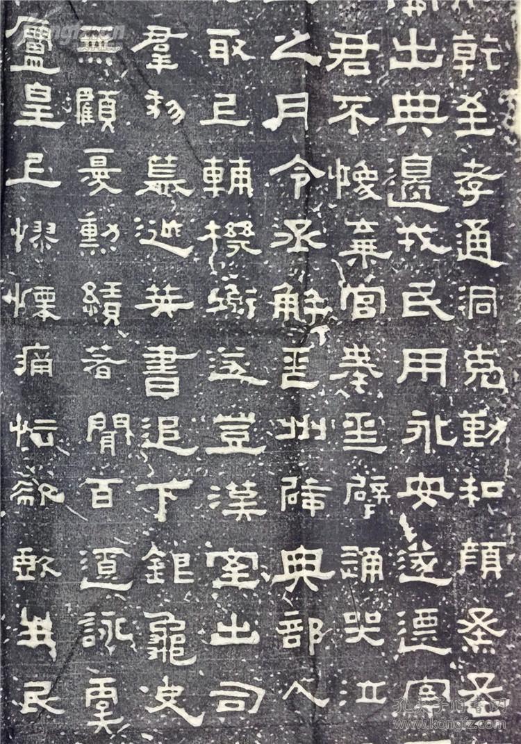 碑文字体结构谨严,浑朴苍劲,含蓄沉着.以方笔为主,与以圆笔为代表的