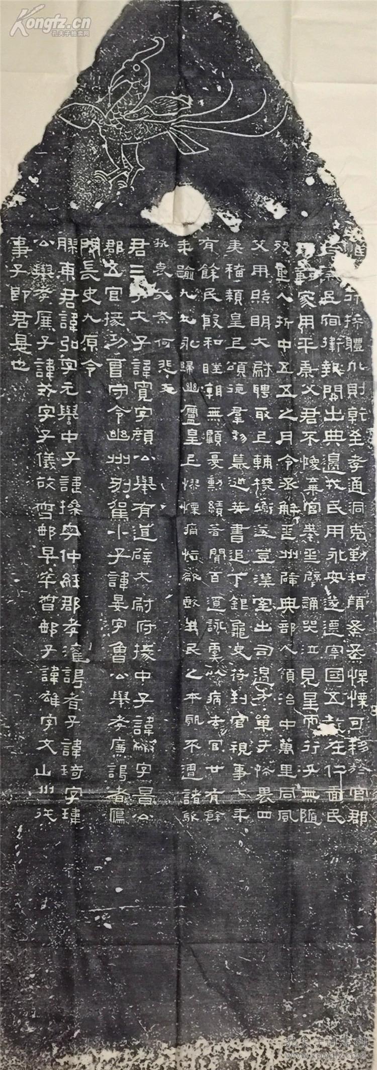 碑文字体结构谨严,浑朴苍劲,含蓄沉着.以方笔为主,与以圆笔为代表的