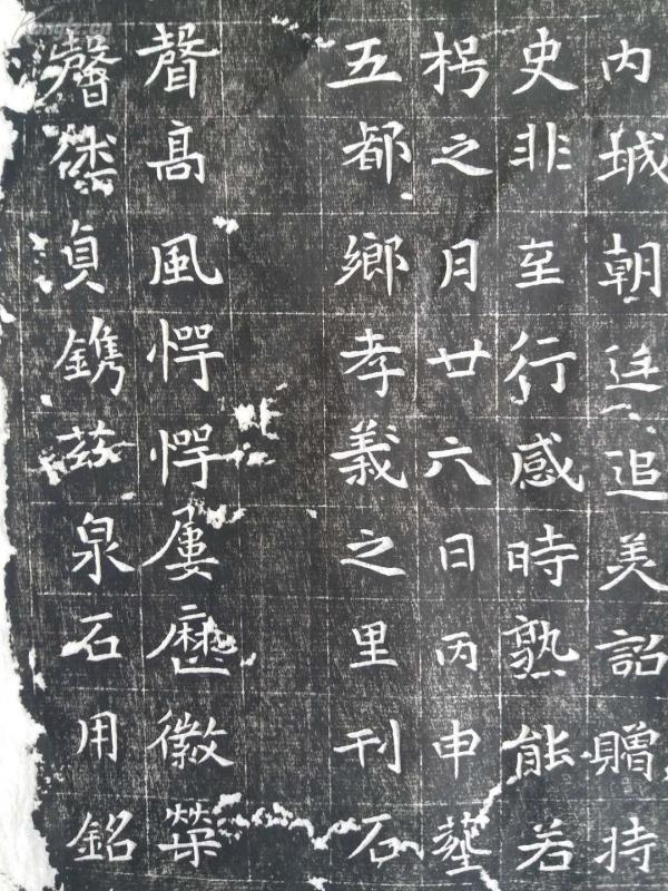包快递当天发货] [碑帖拓片 宣纸手工拓]《司马景和墓志》 司马昞墓志
