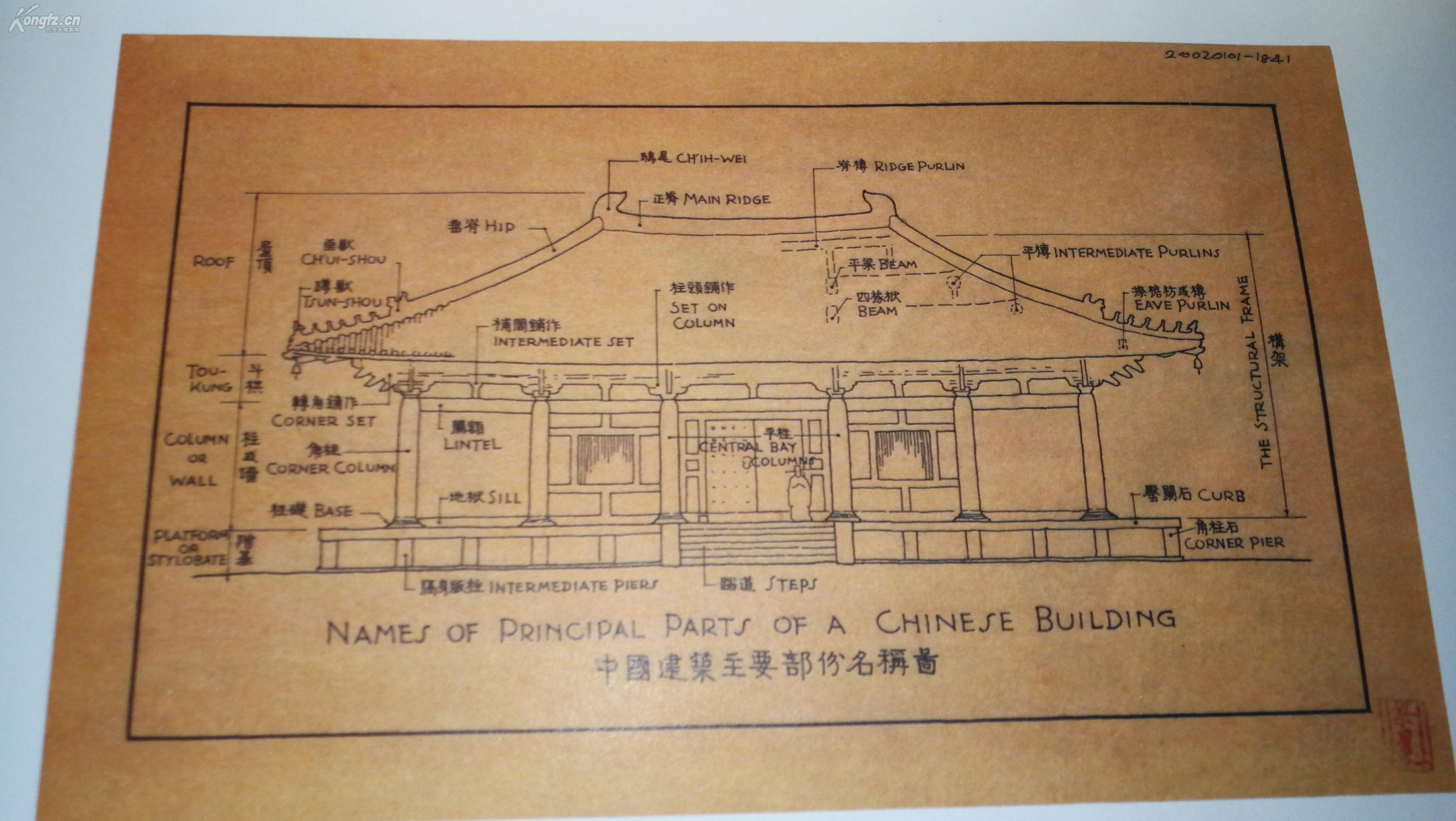 中国建筑史手绘图 ,1946年旧版新印,8开巨册,曾获【美国最优秀出版物
