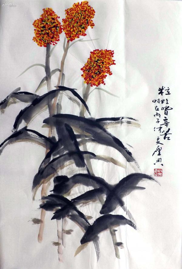 乍启典▲▲*红高粱*5320(大量书画精品转行亏本甩卖,请进入书店