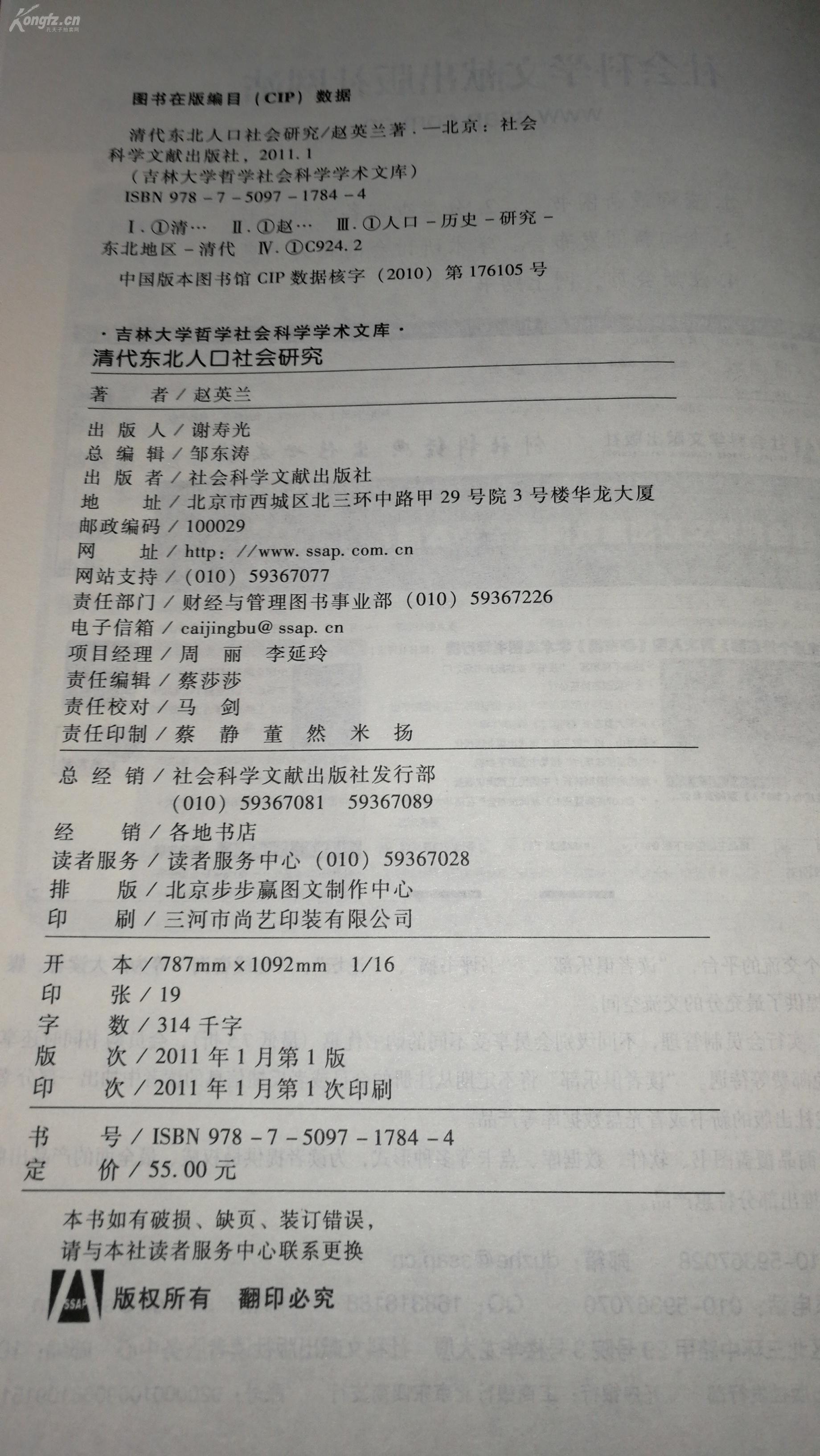 清朝论人口_人口普查