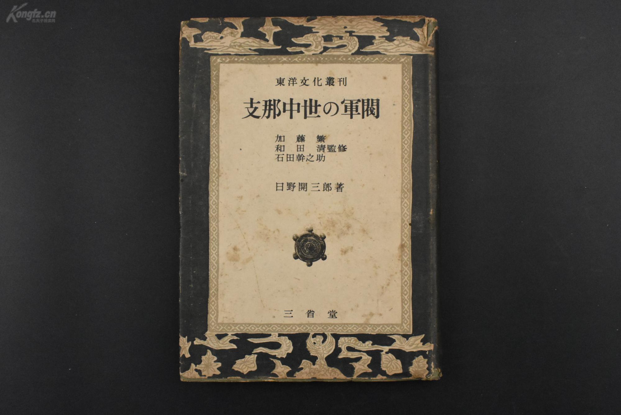 官什么相卫成语_成语故事图片(3)