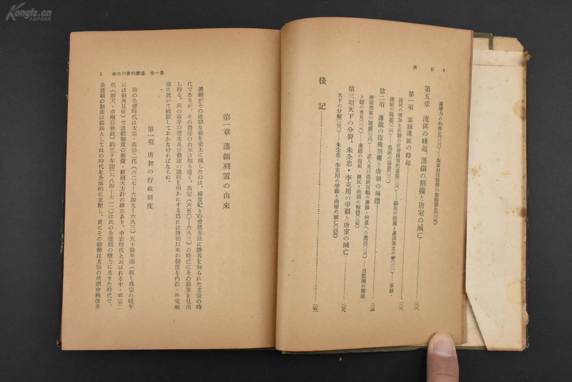官什么相卫成语_成语故事图片(3)
