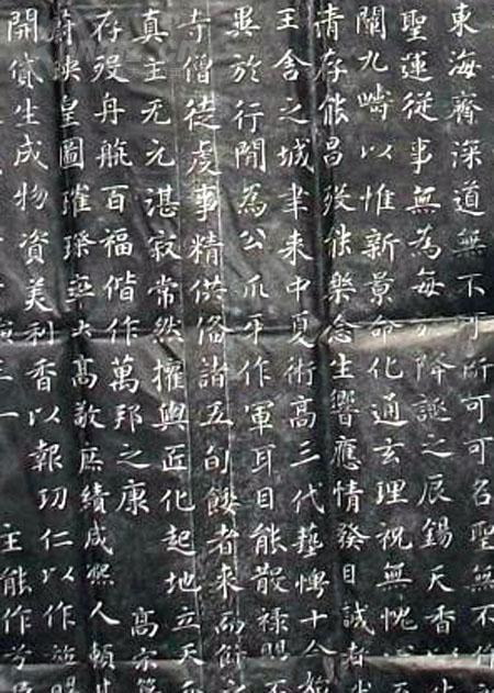手拓非印刷,尺寸超大(286cmx86cm)—— 《大秦景教流行中国碑》拓片