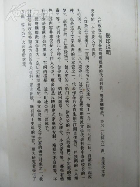 红玖瑰简谱