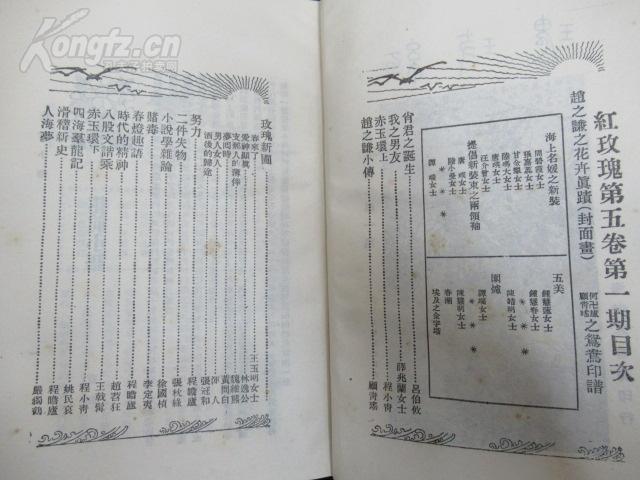 红玖瑰简谱