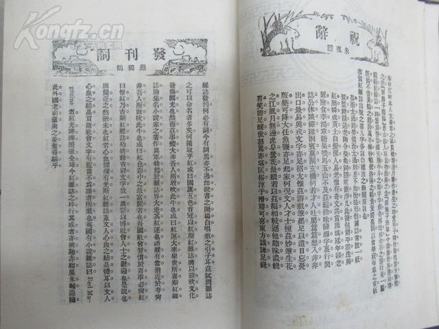 红玖瑰简谱(2)