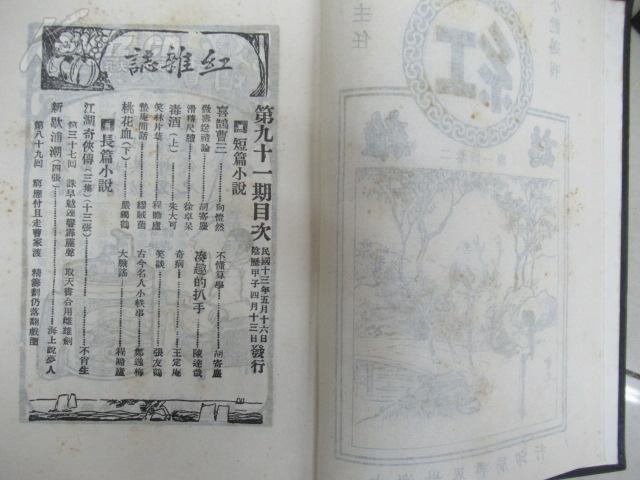 红玖瑰简谱