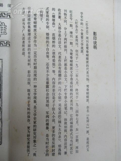 红玖瑰简谱