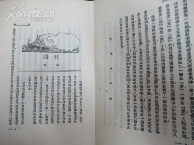 红玖瑰简谱