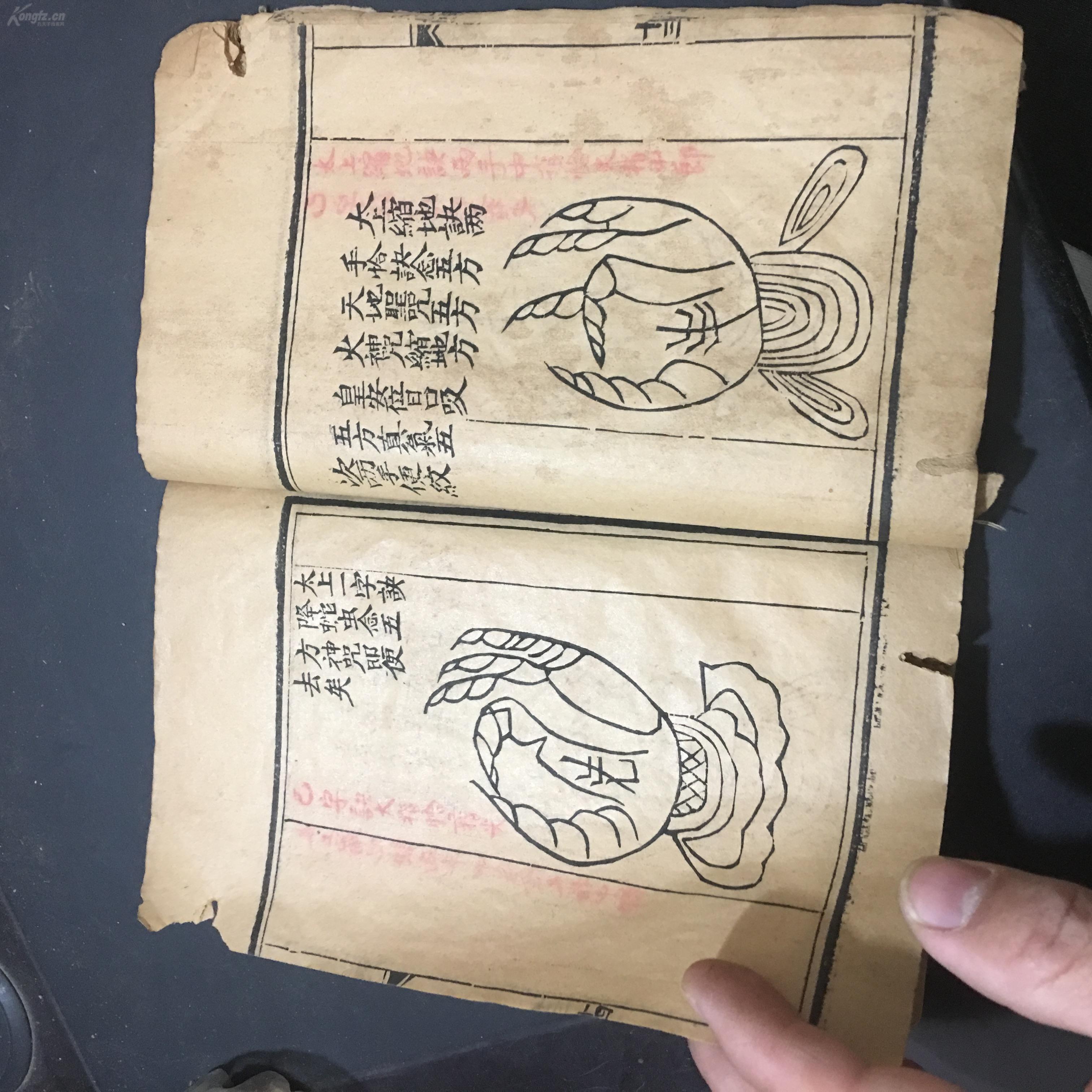 清中期,百诀图,太上至宝万虚真决图,三界真诀图两本都不缺页,合订一本