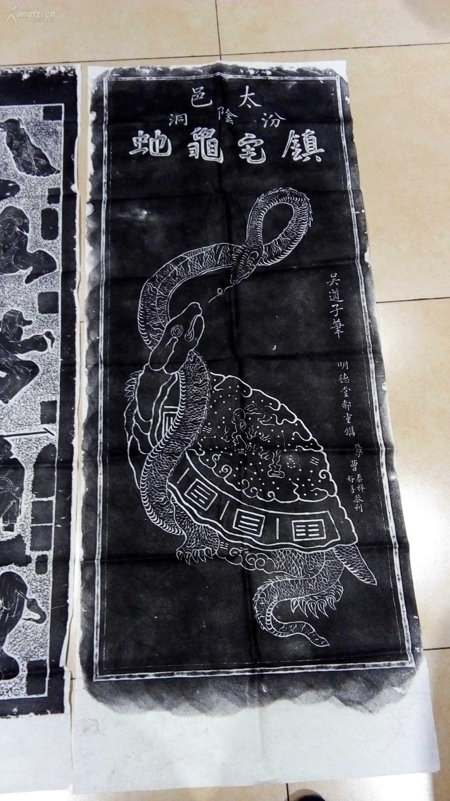 线条流畅;龟身裙边的乾,坤,巽卦饰,巧妙地诠释着神龟负洛书的传说故事