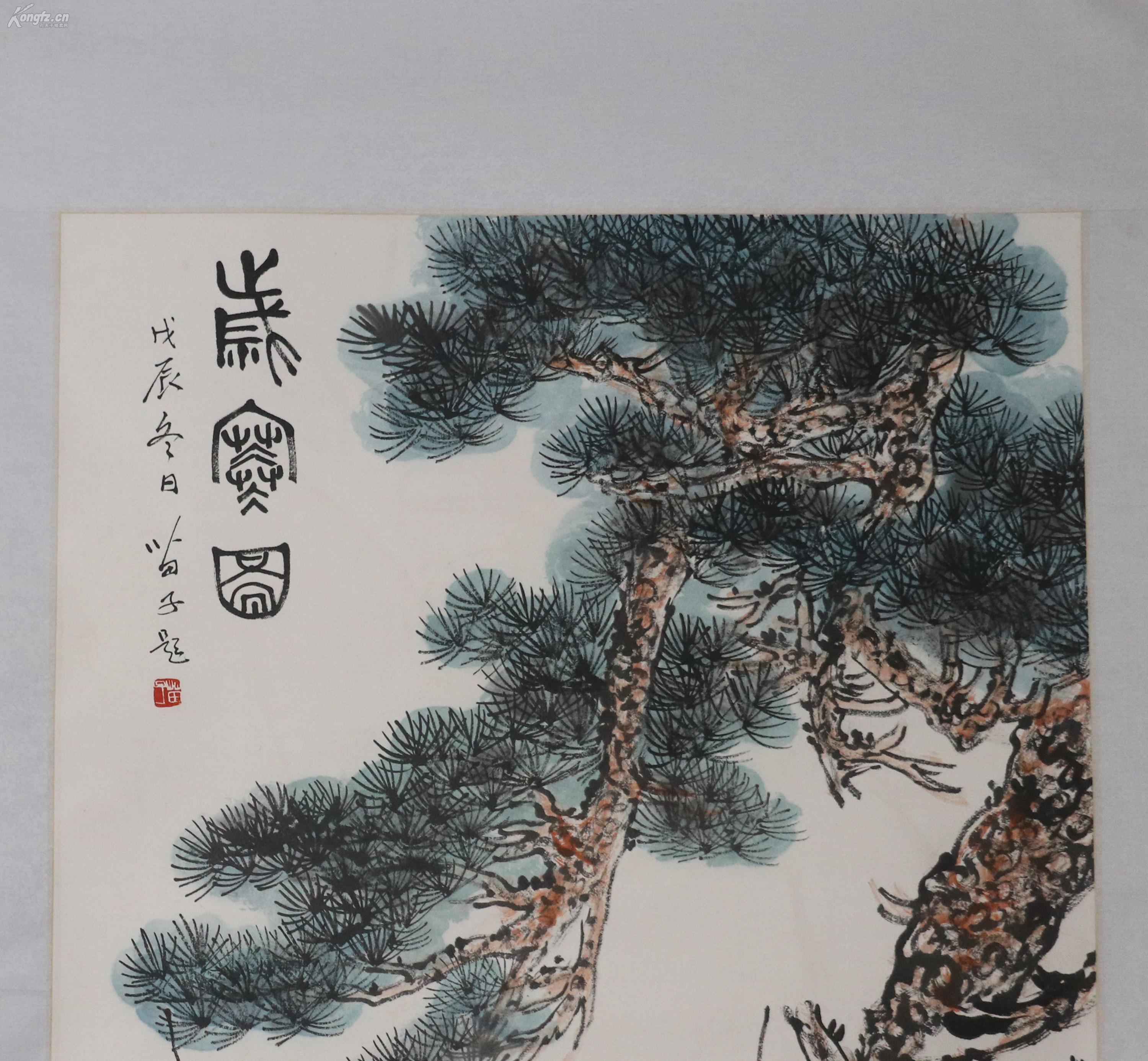 【董寿平】【启功】,【黄苗子】【白雪石】国画 岁寒 三友图