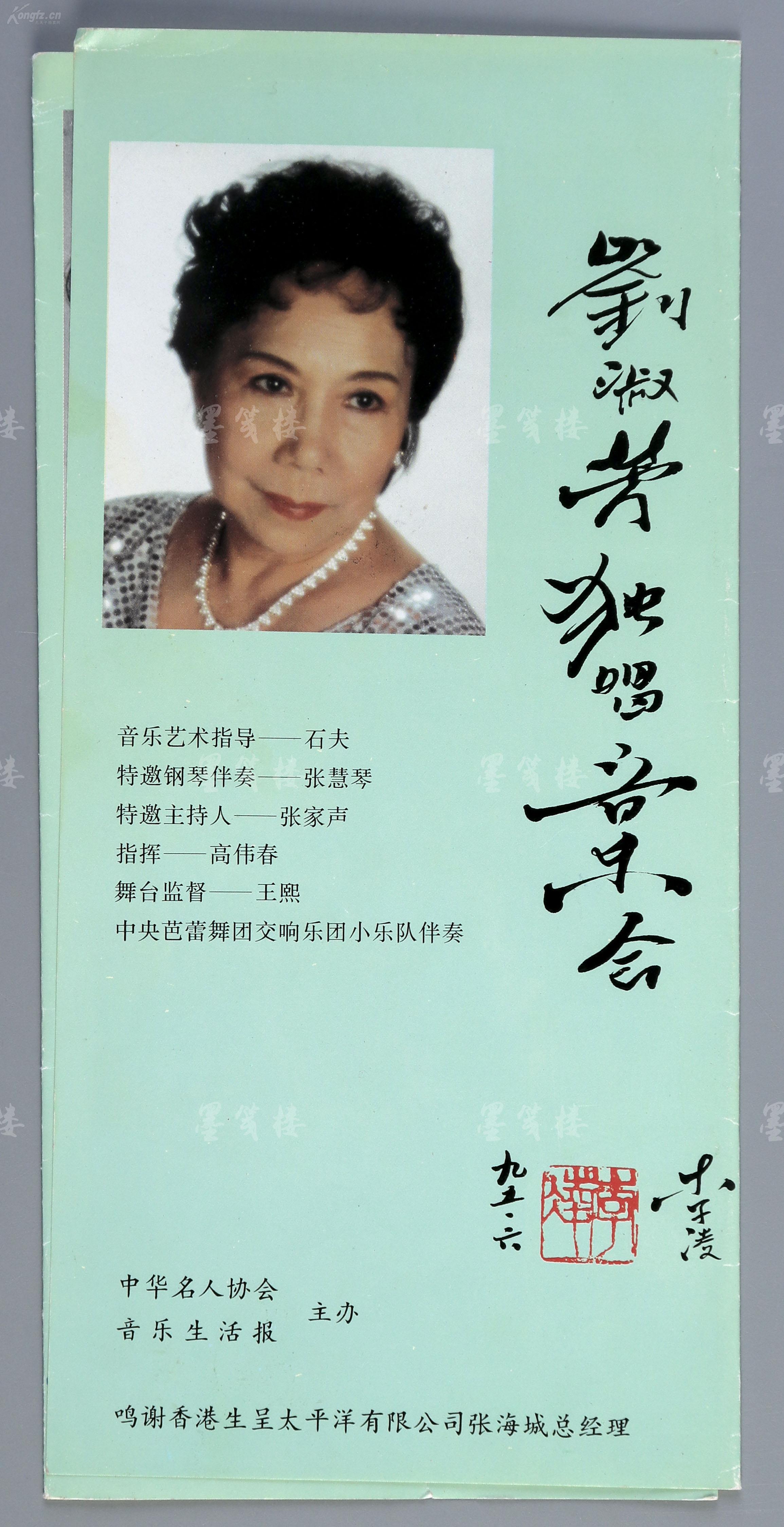 演出剧照及生活照,演出曲目,刘淑芳简介,刘淑芳之子,青年钢琴家刘晓桦