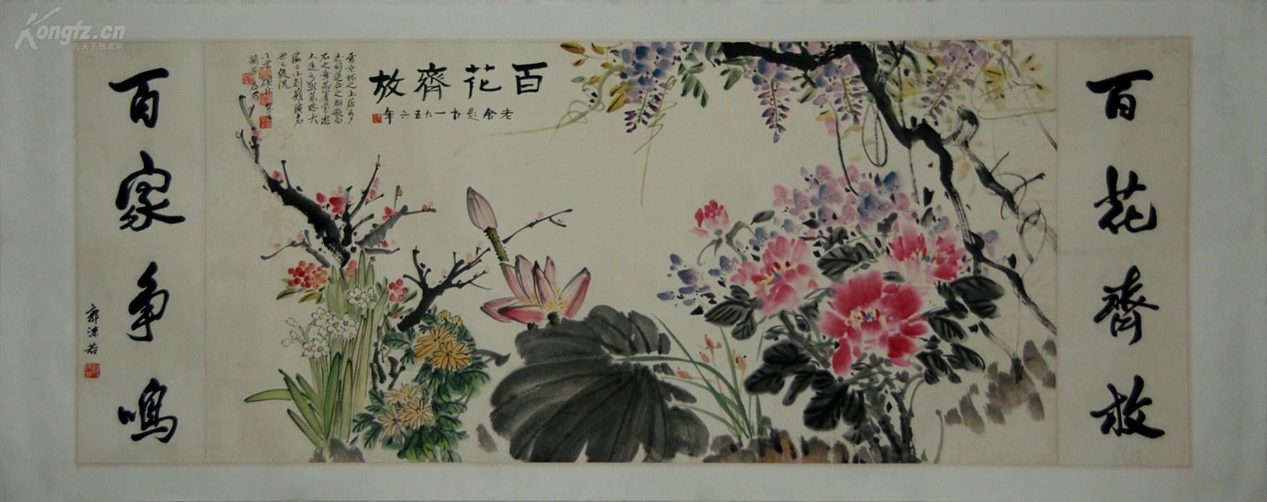 【梅兰芳 荀慧生 尚小云 程砚秋 等】合作  花卉 中堂