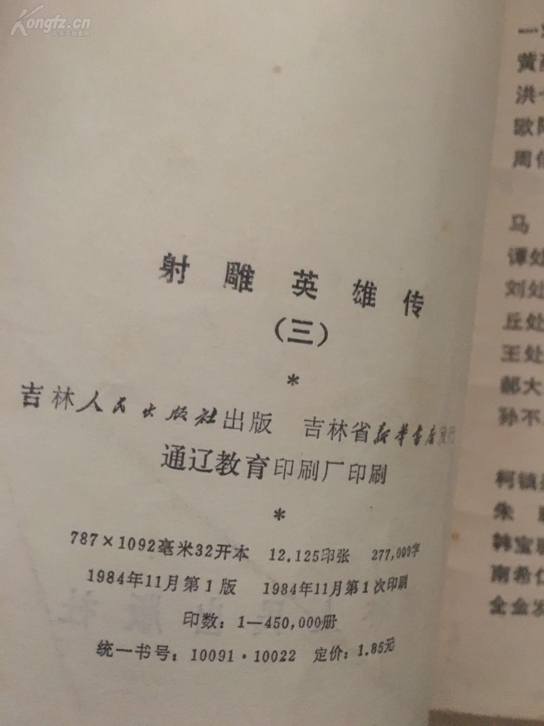 济公传无字印曲谱_纯色背景图片无字(3)