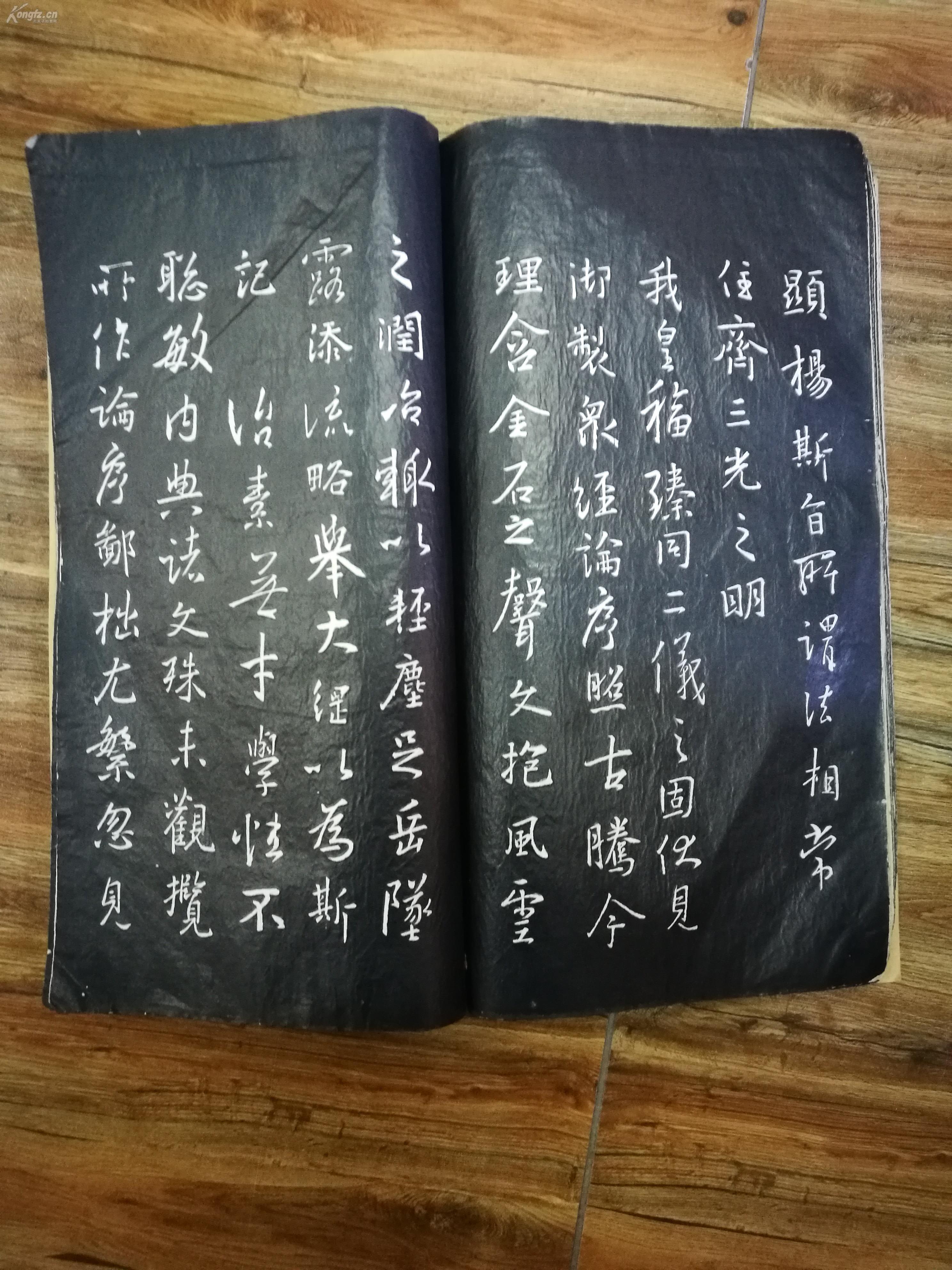 《大唐三藏圣教序》书本最后有手写的评悟.