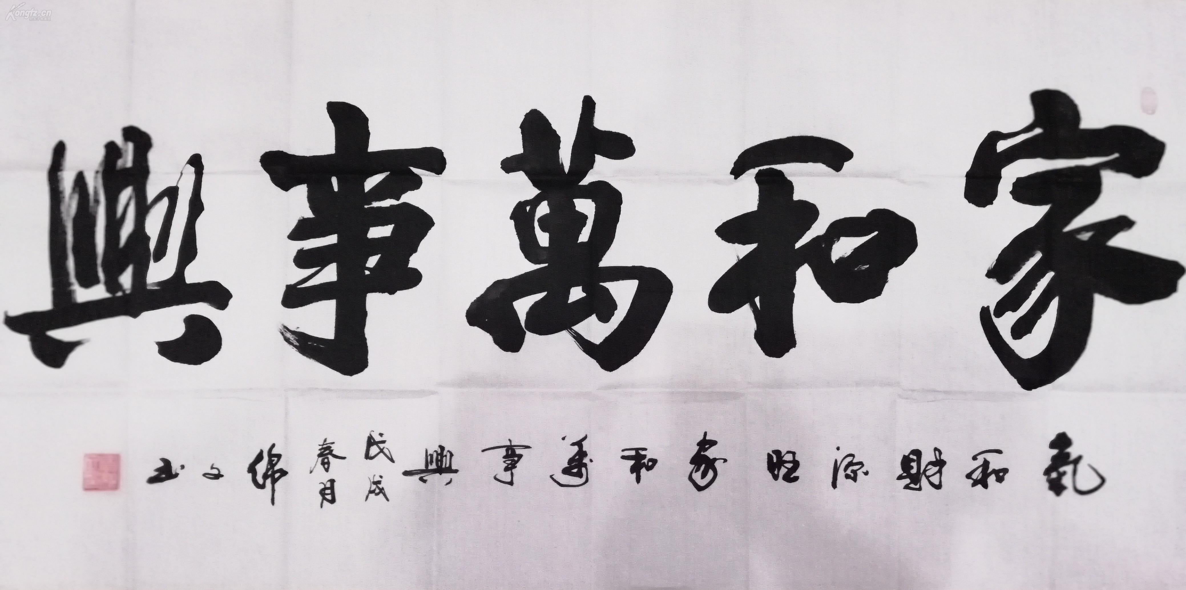 四尺横幅书法落款宾绵文