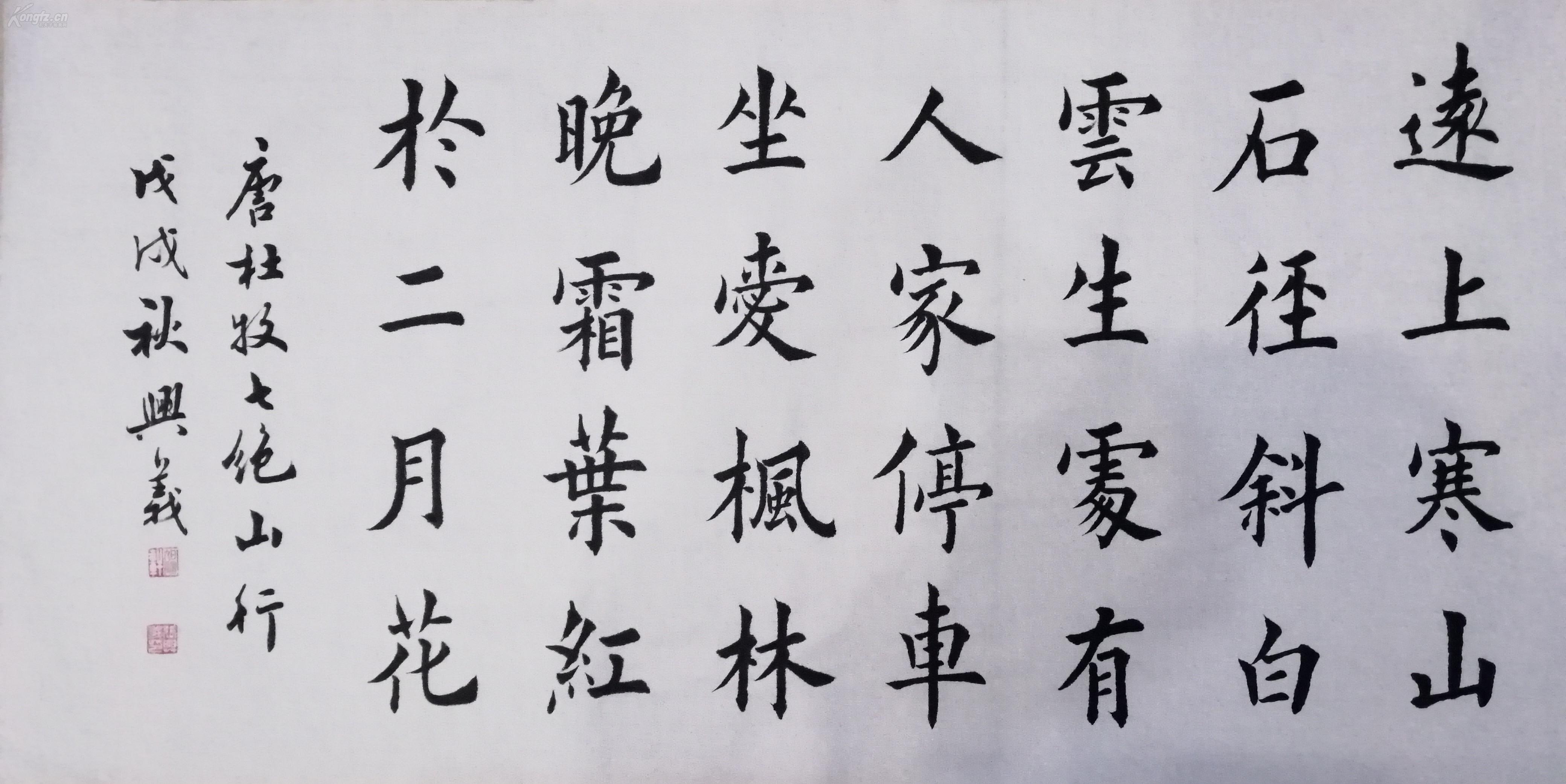 三尺欧楷,杜牧七绝《山行》,落款【兴义】