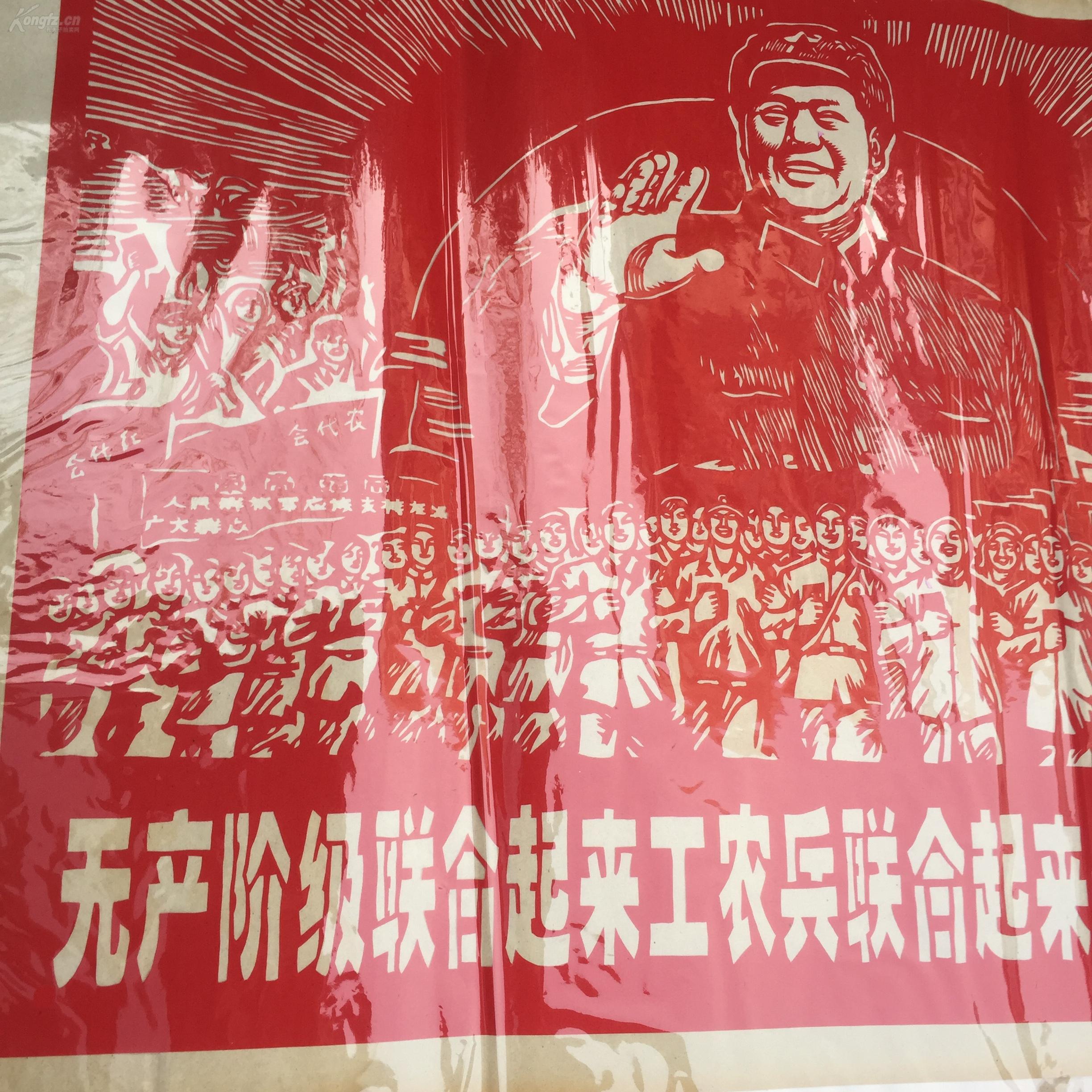 文革剪纸无产阶级联合起来工农兵联合起来一定要解放台湾,2开