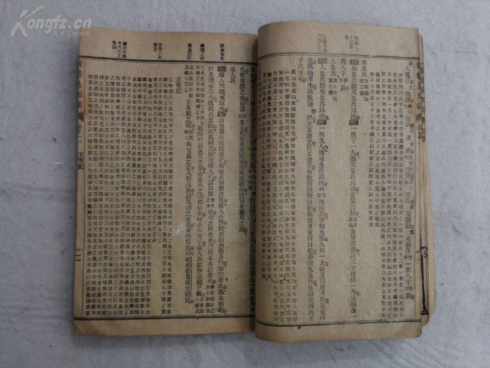纲什么疏成语_成语故事简笔画(5)
