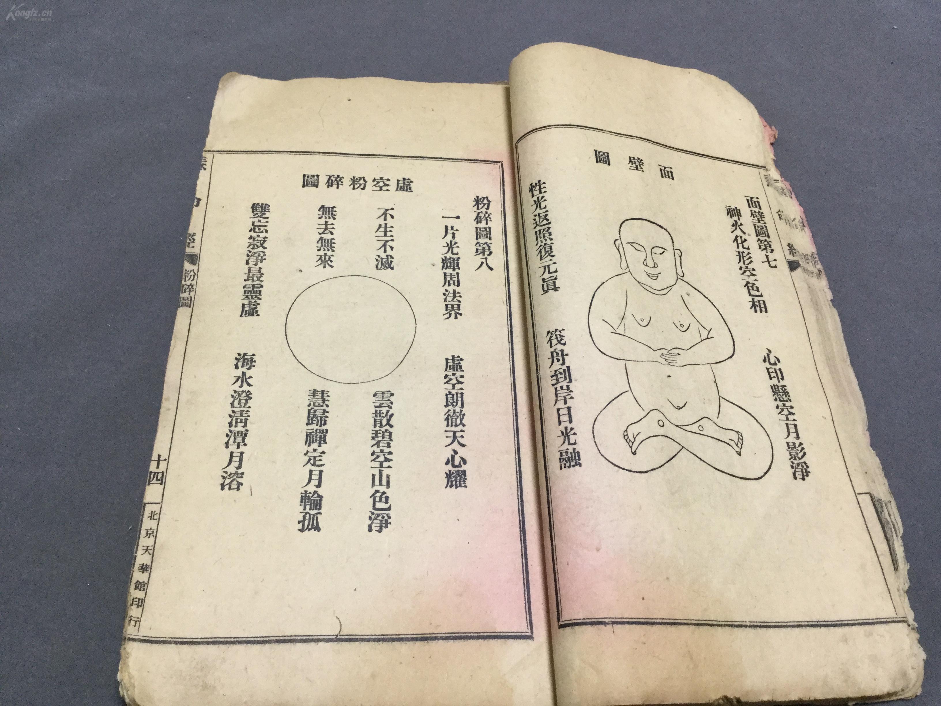 成语丹清什么_成语故事简笔画(3)