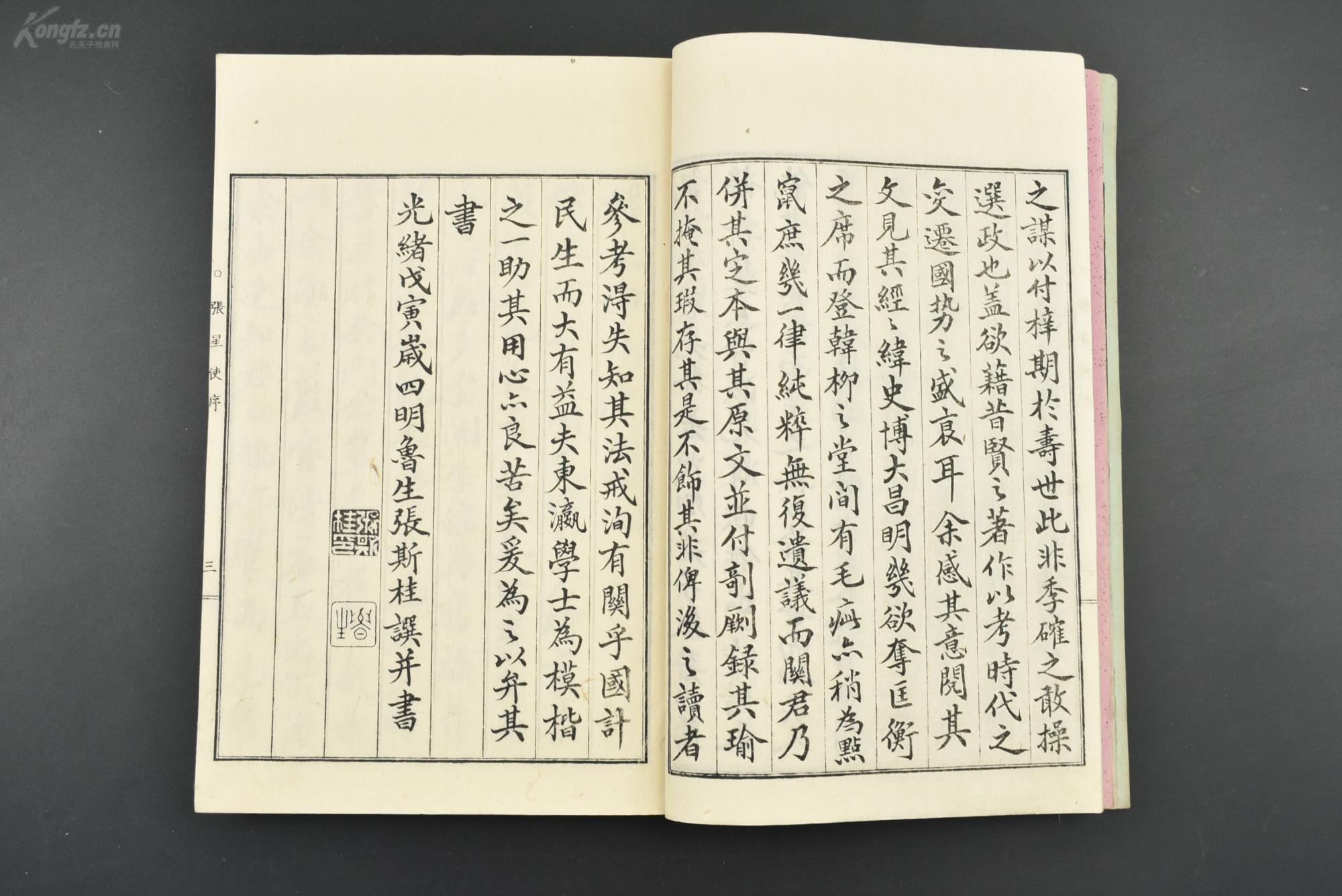 门什么桂成语_成语故事简笔画(3)