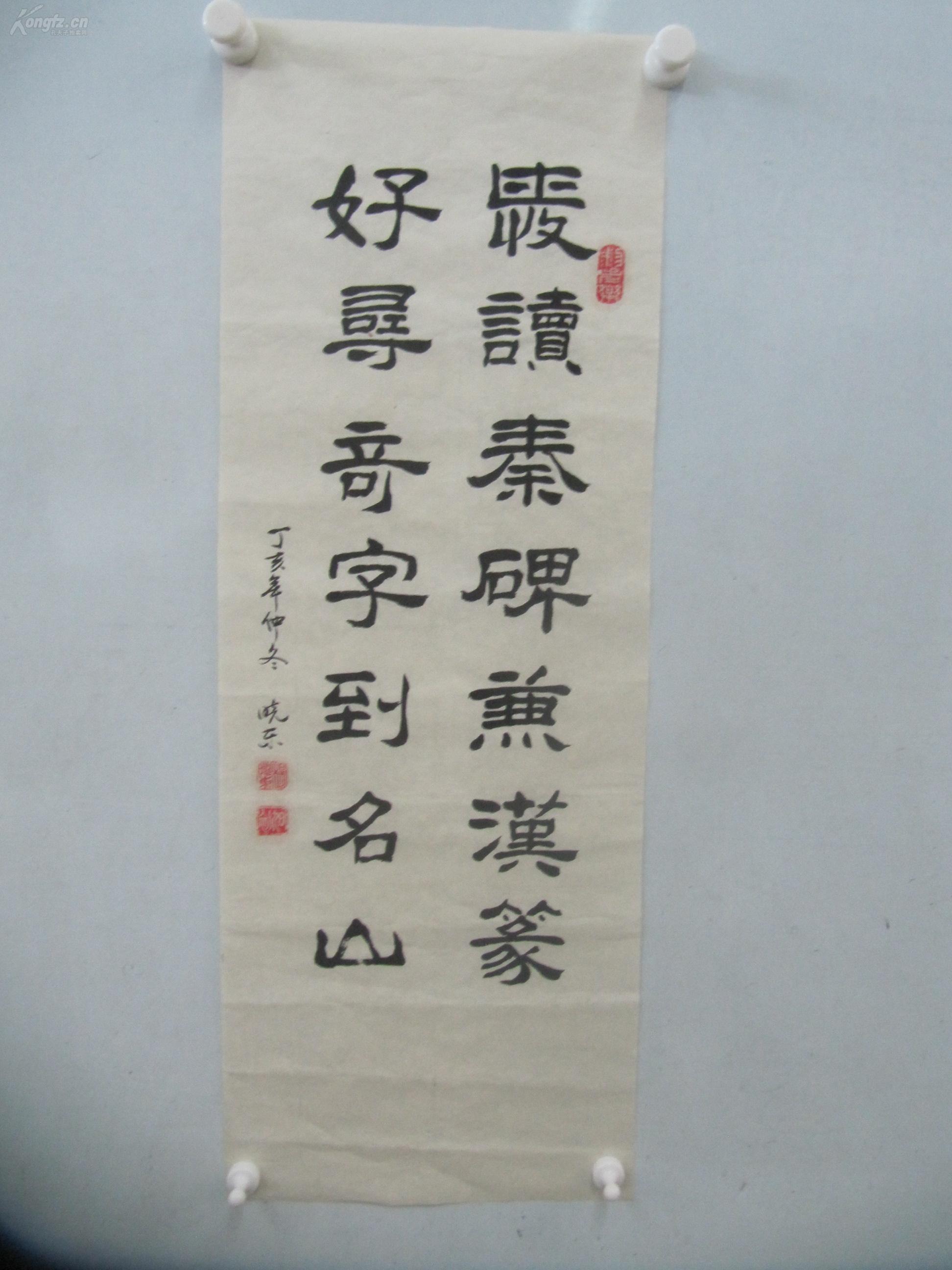 杨晓东 作 书法一幅 尺寸67/24厘米 wb0.