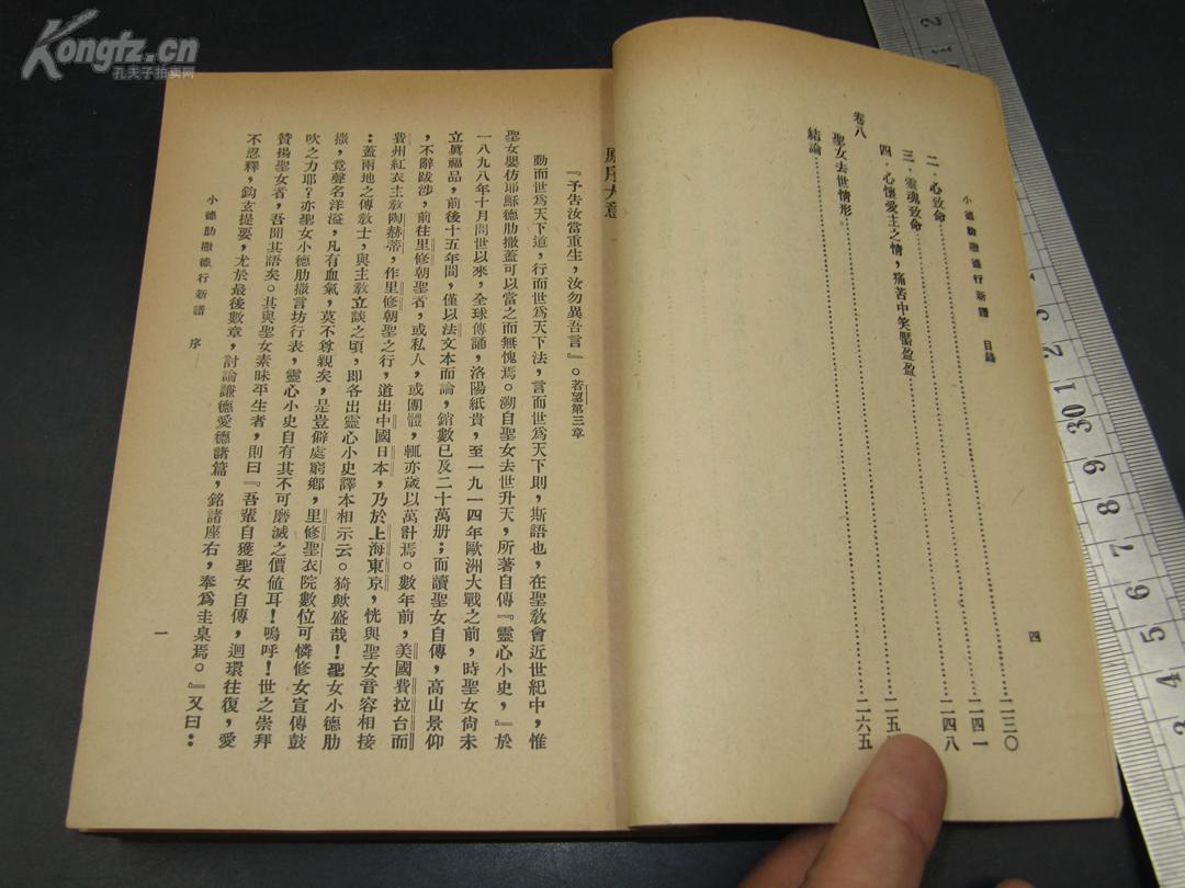 天主教曲谱_钢琴简单曲谱(2)