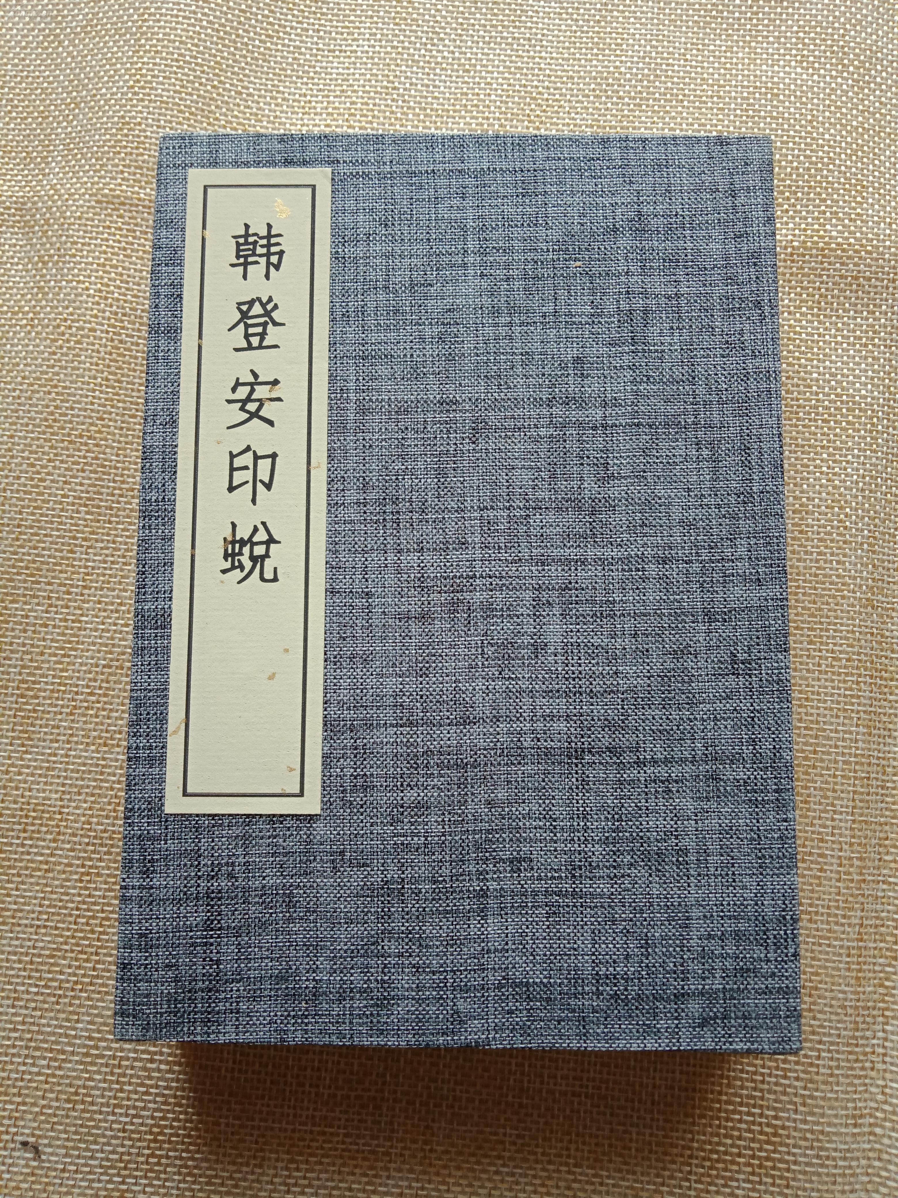 年丰人寿,祉并春长.自天赐爵,长乐未央.珍而3120_4160 竖版 竖屏