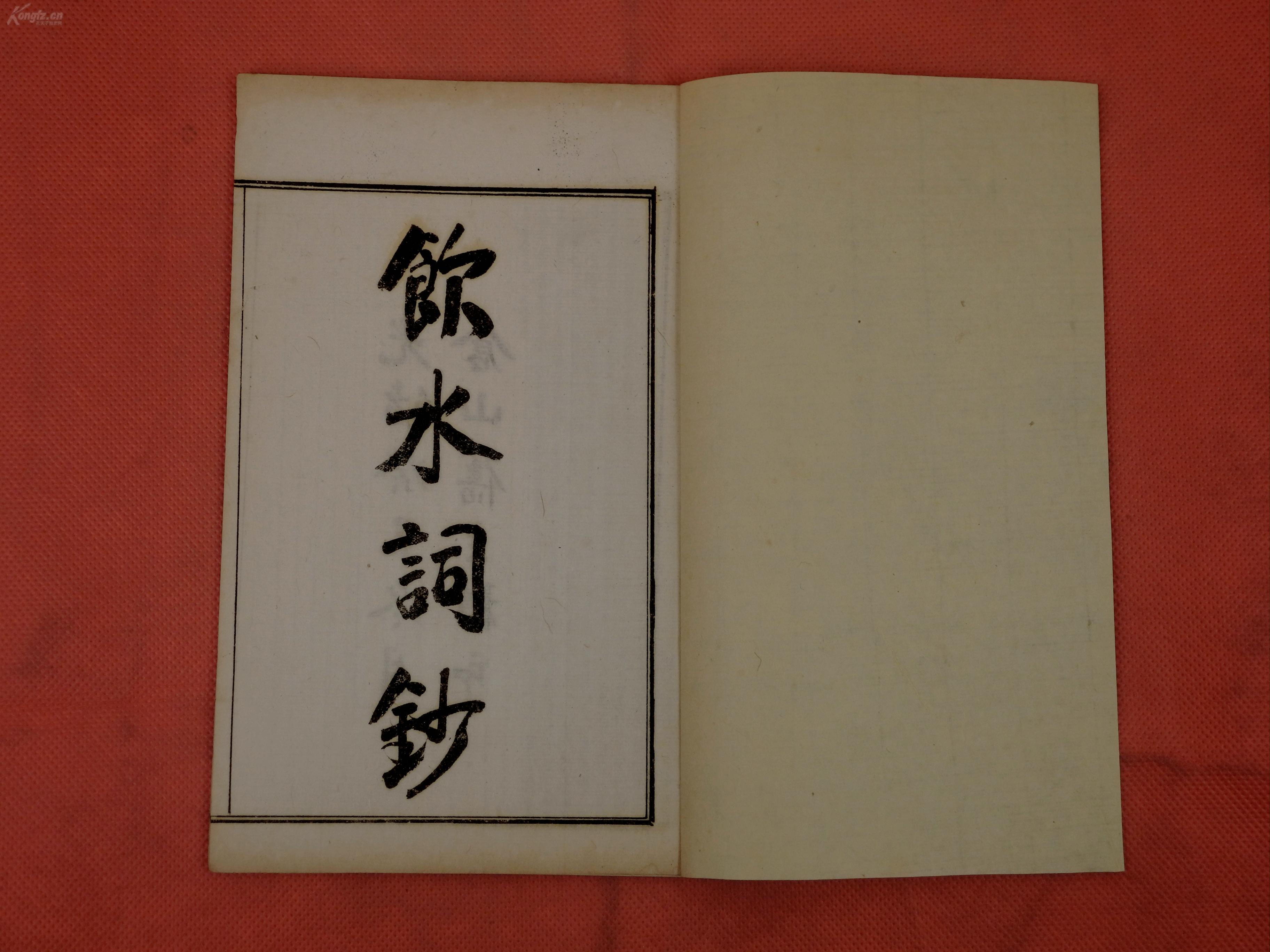 什么清海什么的成语_成语故事图片(2)