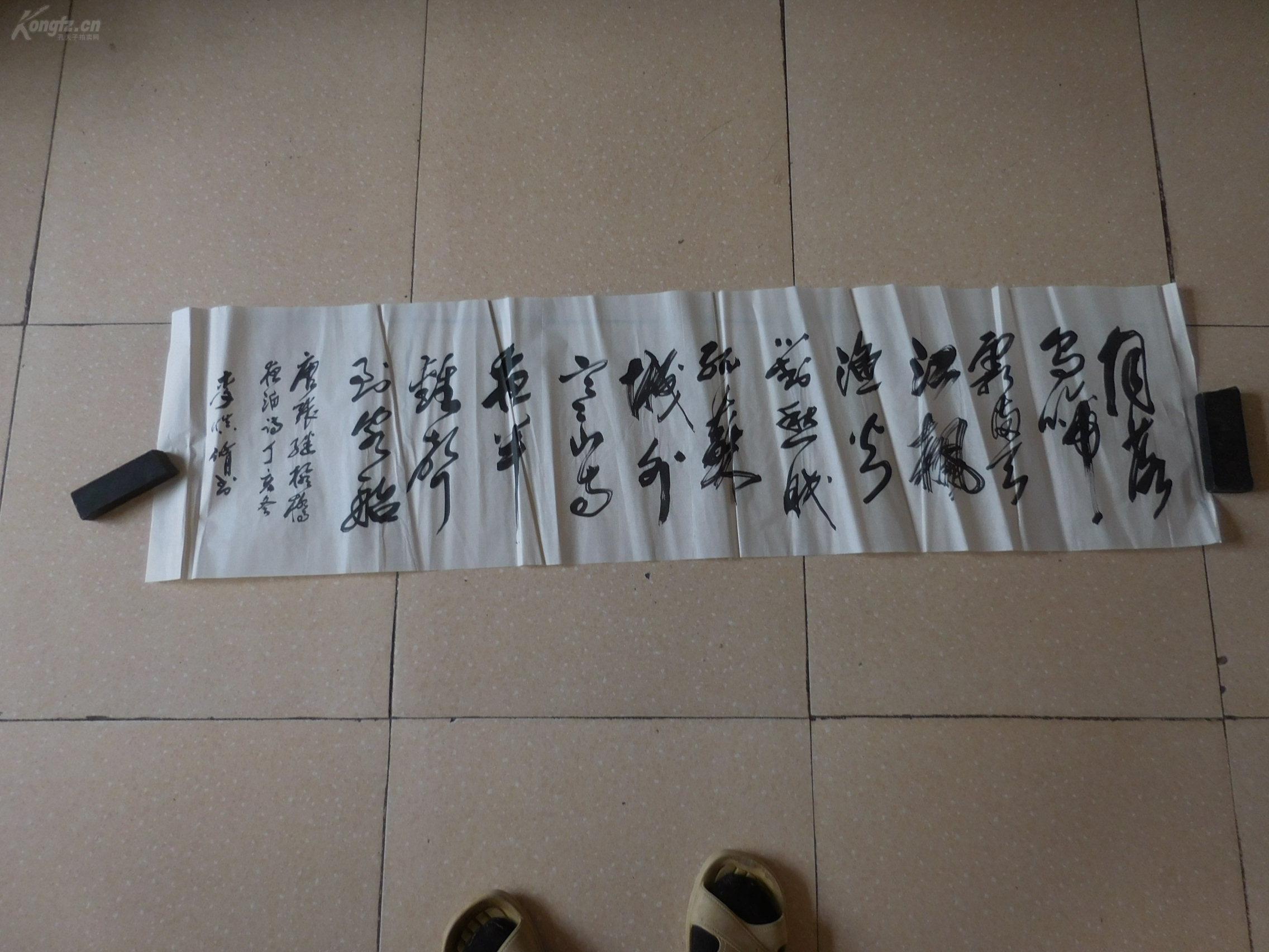 书法4平尺[j]3