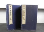 【木刻版画几十幅】民国十二年刻本【原辑南岳志】原装两函十八厚册全套,是书详细记载了南岳衡山的形胜、图考、祀典、书院、寺观、物产、仙释等各方面情况。内收《南岳山图》等图几十幅。南岳,又称衡山、寿岳、南山,位于湖南省衡阳市南岳区,是中国五岳之一。内容翔实宏富,为清初山水专志名作,为研究衡山提供了宝贵的资