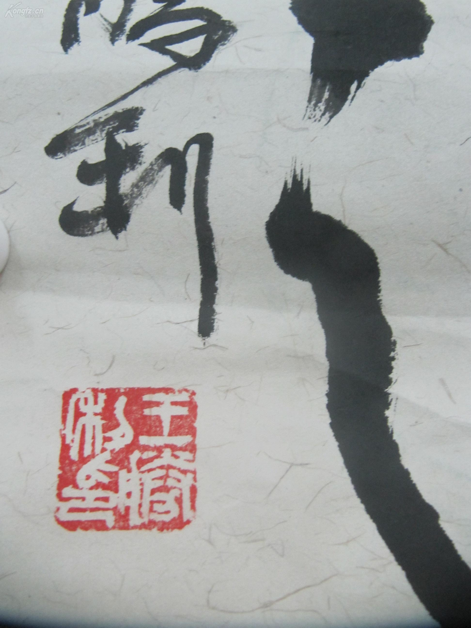 王胜利 作 书法一幅 尺寸102/33厘米 wb0