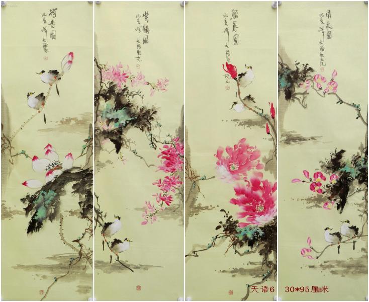 中国国际字画协会会员天语6四扇屏 精品 画工精细