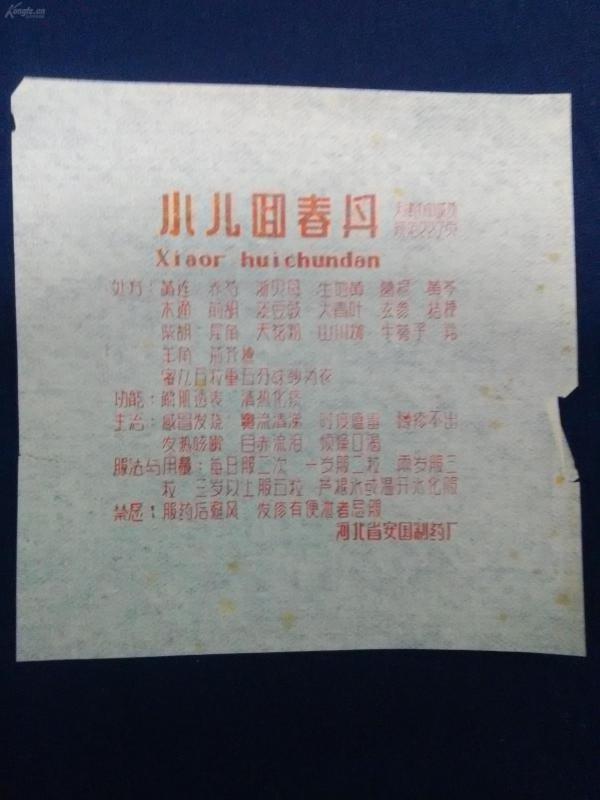 全部商品_古城宣府的书摊_孔夫子旧书网