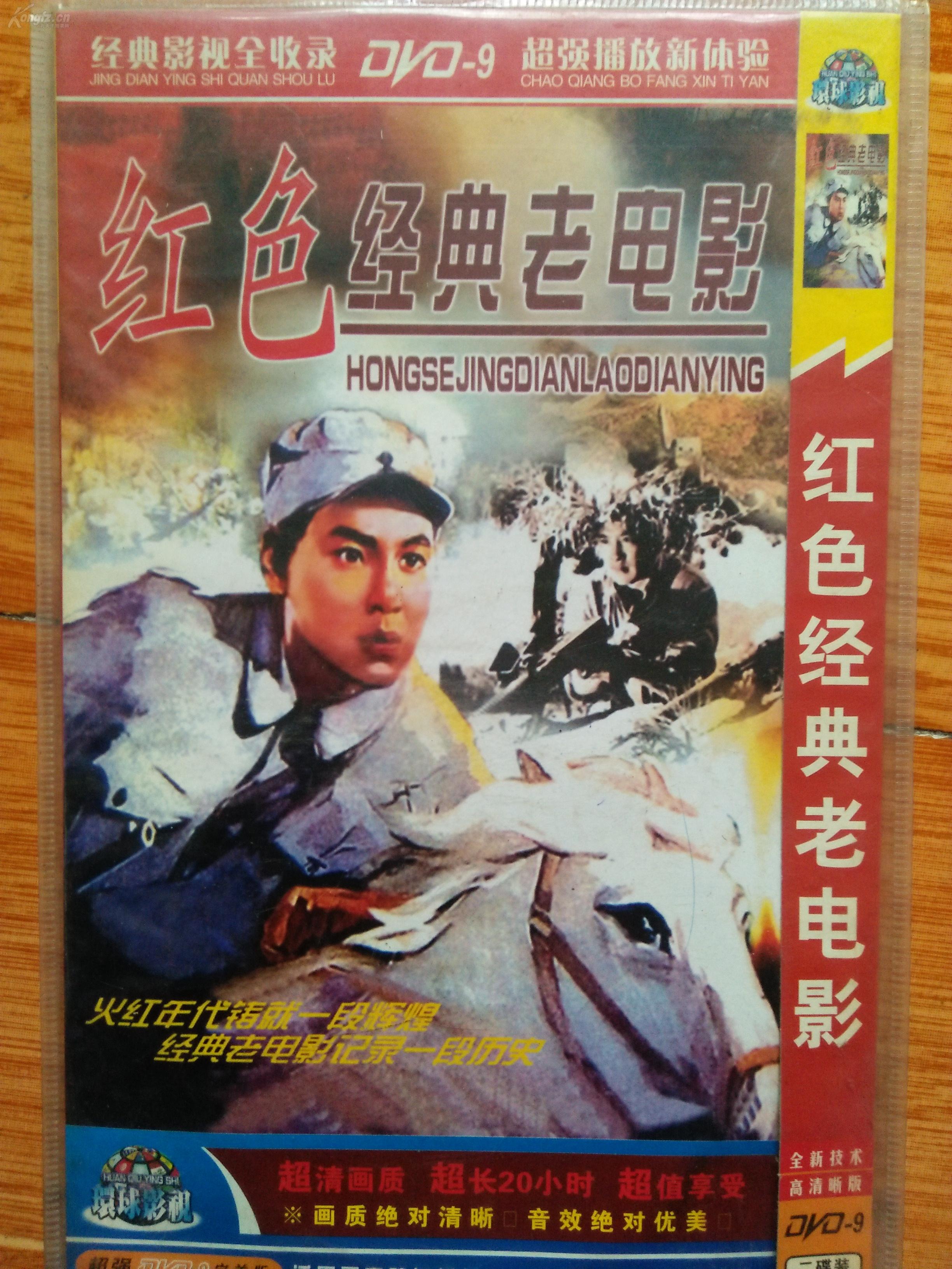 大型抗战连续剧《黄河英雄》,电影合辑《10部红色经典老电影》,12部