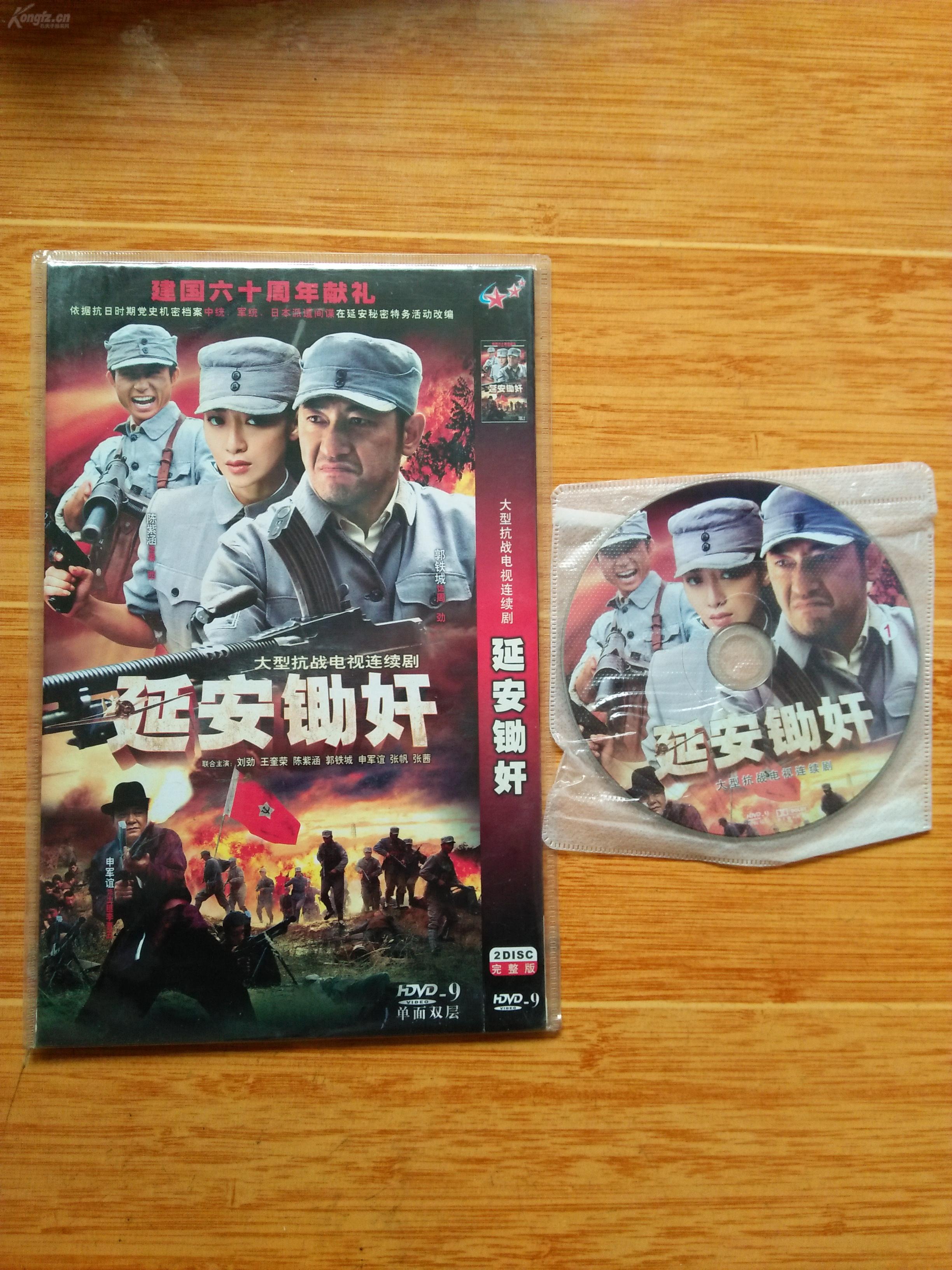 5部大型电视连续剧dvd光碟合拍( 分别是:大型反特连续剧《保密局1949