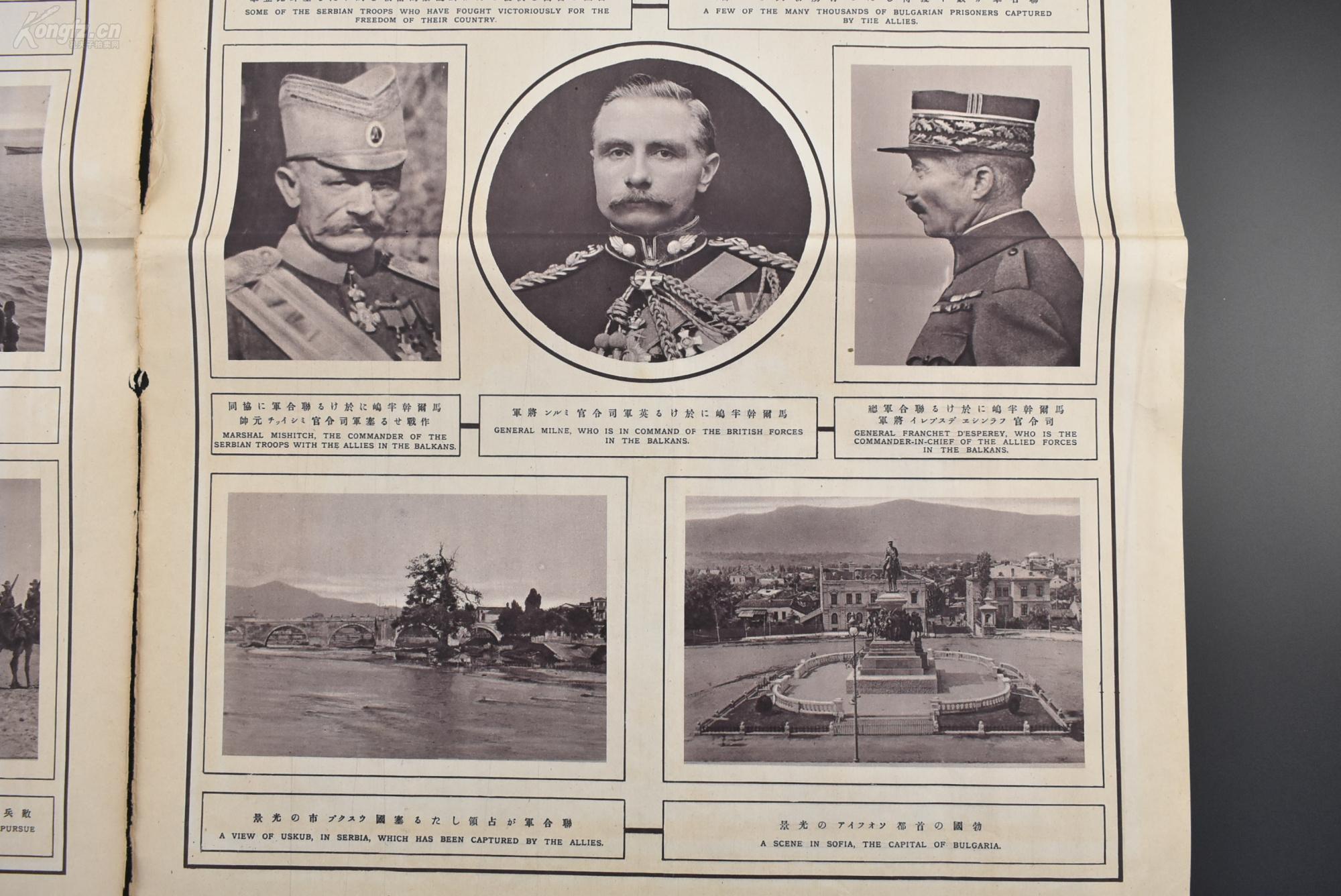 2张 1919年5月20日发行 第一次世界大战 英国埃德蒙·艾伦比将军 英军