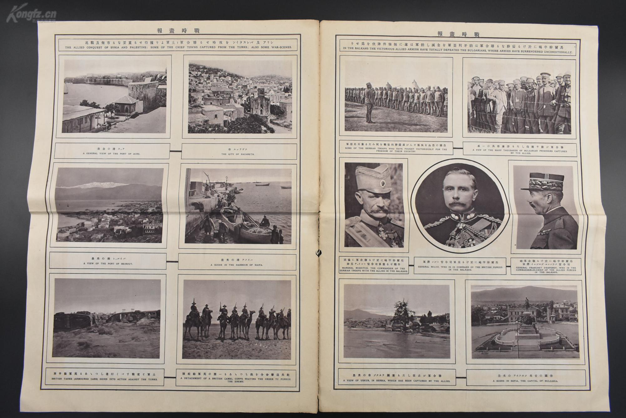 2张 1919年5月20日发行 第一次世界大战 英国埃德蒙·艾伦比将军 英军